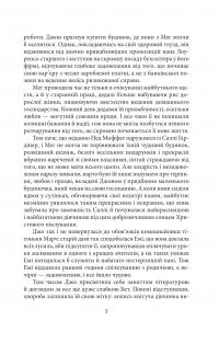 Маленькі жінки. 2 частина — Луїза Мей Олкотт #8