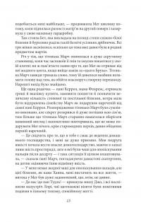 Маленькі жінки. 2 частина — Луїза Мей Олкотт #16