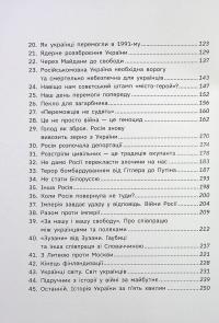Наша столітня. Короткі нариси про довгу війну (з автографом автора) — Володимир В'ятрович #5