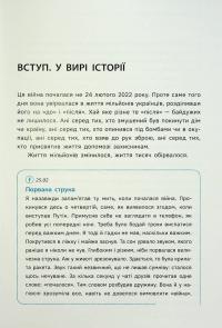 Наша столітня. Короткі нариси про довгу війну (з автографом автора) — Володимир В'ятрович #6