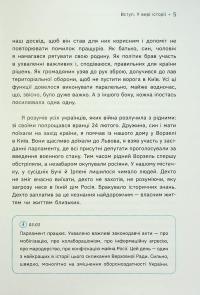 Наша столітня. Короткі нариси про довгу війну (з автографом автора) — Володимир В'ятрович #8