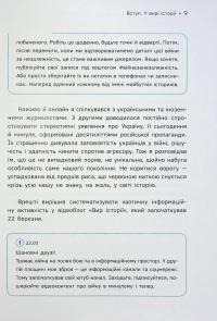 Наша столітня. Короткі нариси про довгу війну (з автографом автора) — Володимир В'ятрович #12