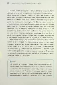 Наша столітня. Короткі нариси про довгу війну (з автографом автора) — Володимир В'ятрович #13