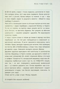 Наша столітня. Короткі нариси про довгу війну (з автографом автора) — Володимир В'ятрович #14