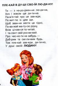 Перша книга після букваря #5