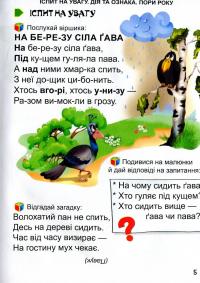 Перша книга після букваря #6