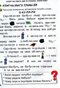 Перша книга після букваря #9