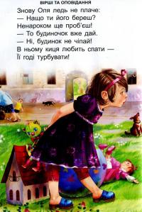 Перша книга після букваря #11