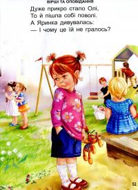 Перша книга після букваря #12