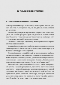 Діалоги про війну #7