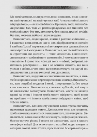 Діалоги про війну #9