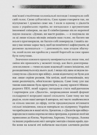 Діалоги про війну #16