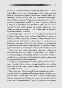 Діалоги про війну #19
