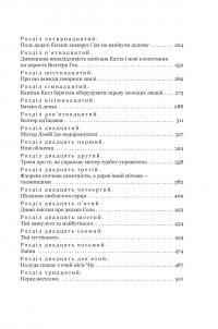 Домбі і син (комплект із 2 книг) — Чарлз Діккенс #5