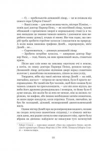 Домбі і син (комплект із 2 книг) — Чарлз Діккенс #11