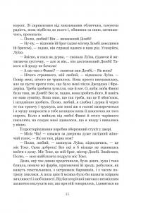 Домбі і син (комплект із 2 книг) — Чарлз Діккенс #12