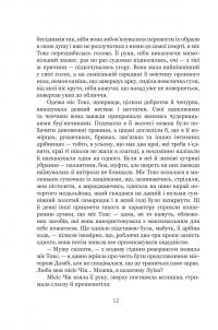 Домбі і син (комплект із 2 книг) — Чарлз Діккенс #13
