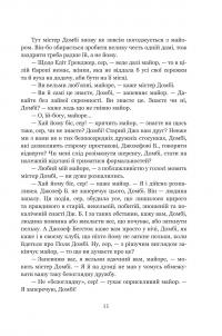 Домбі і син (комплект із 2 книг) — Чарлз Діккенс #22