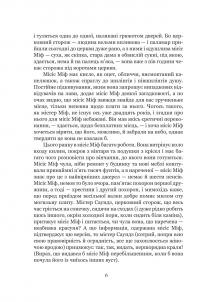 Домбі і син. Книга 2 — Чарлз Діккенс #5