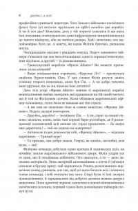 Експансія. Книга 5. Ігри Немезиди — Джеймс Корі #5