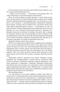 Експансія. Книга 5. Ігри Немезиди — Джеймс Корі #6