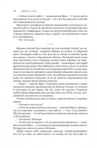 Експансія. Книга 5. Ігри Немезиди — Джеймс Корі #15