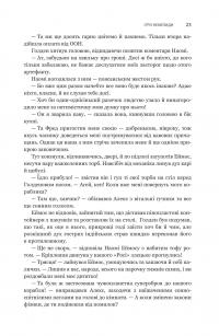 Експансія. Книга 5. Ігри Немезиди — Джеймс Корі #20