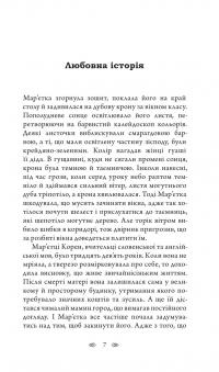 Магнат. Трилогія Колодязі. Книга 2 — Август Демшар #2