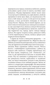 Магнат. Трилогія Колодязі. Книга 2 — Август Демшар #3