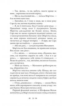 Магнат. Трилогія Колодязі. Книга 2 — Август Демшар #9