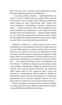 Магнат. Трилогія Колодязі. Книга 2 — Август Демшар #11