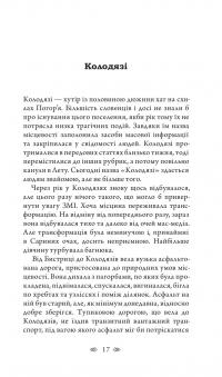 Магнат. Трилогія Колодязі. Книга 2 — Август Демшар #12