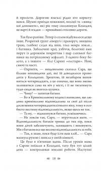 Магнат. Трилогія Колодязі. Книга 2 — Август Демшар #13