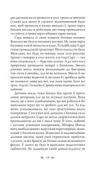 Магнат. Трилогія Колодязі. Книга 2 — Август Демшар #14