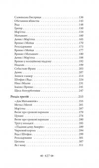 Магнат. Трилогія Колодязі. Книга 2 — Август Демшар #20