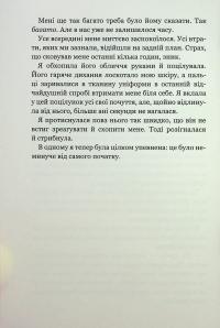 Вихор. Книга 3. Кохання, що стало новим початком — Анна Беннінг #6