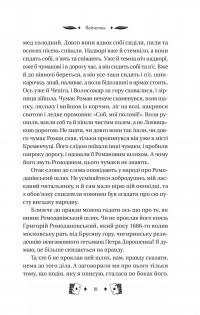 Княгиня — Тарас Шевченко #19