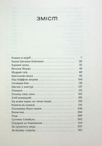 Людолови. Том 2 — Зінаїда Тулуб #3