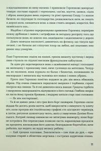 Людолови. Том 2 — Зінаїда Тулуб #9