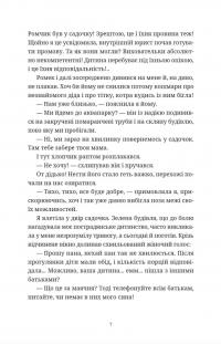 Вроцлавіта — Анна Дьоміна #3