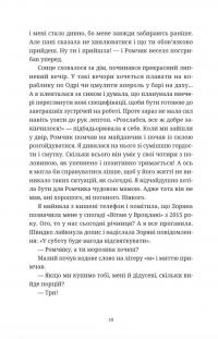 Вроцлавіта — Анна Дьоміна #6