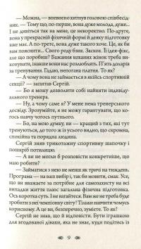 День Відбуття — Олексій Волков #9