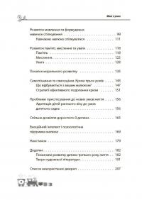 Мені 2 роки — Інна Молодушкіна #3