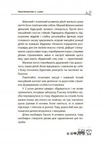 Мені 2 роки — Інна Молодушкіна #5