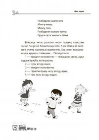 Мені 4 роки — Інна Молодушкіна #11