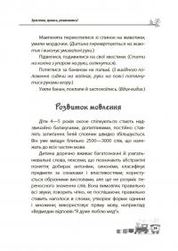 Мені 4 роки — Інна Молодушкіна #12