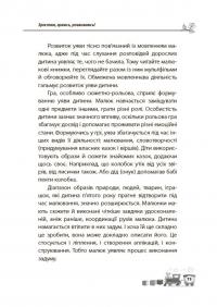 Мені 4 роки — Інна Молодушкіна #14