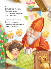 Слово до слова - книжечка святкова #2