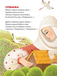 Слово до слова - книжечка святкова #6