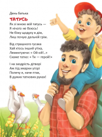 Слово до слова - книжечка святкова #8